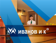 ИП Иванов А.Н. ("Иванов и К") - вакансии в "Рабочие места"